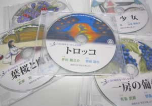 画像：日本文学の朗読番組を記録した寄贈用のCD