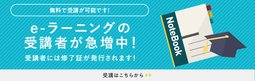 「がんアクション」のeラーニングができました！