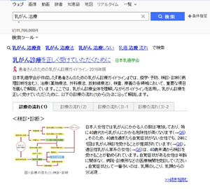 ▲検索サービスを提供する会社だからできる社会への取り組み