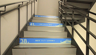社員から募集した標語や川柳、消費カロリーなどが書いてある階段ステッカー