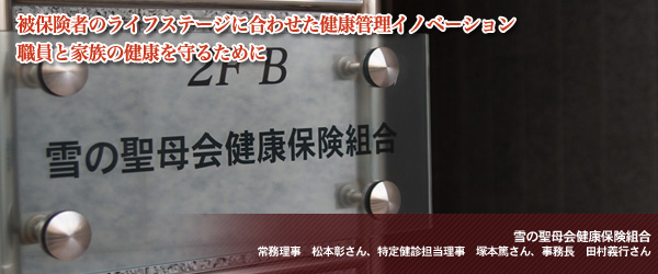 がんになった社員を辞めさせてはいけない、よく話し合い、その社員にあった就労形態を決めていく