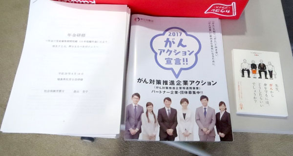 福島県社労士会主催セミナー