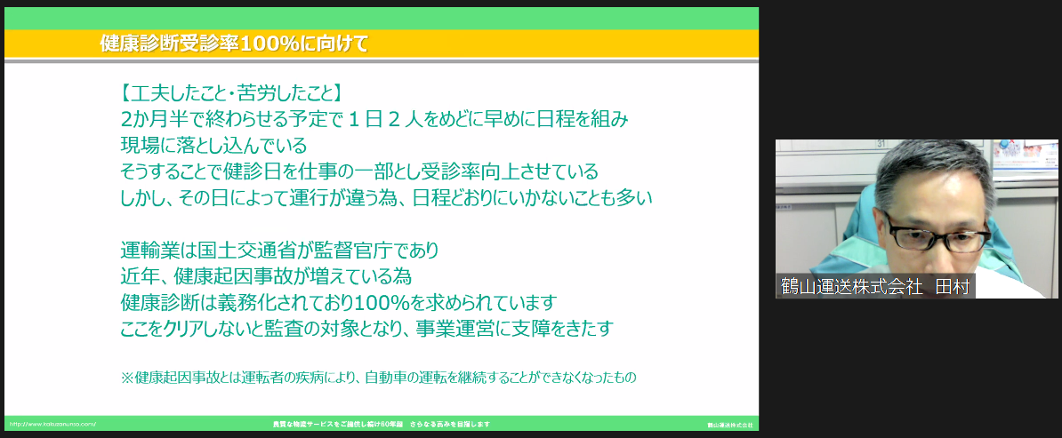 ▲健康診断受診率100％に向けて