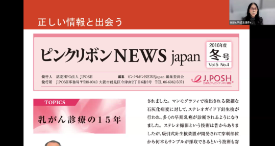 企業アクション認定講師　安部 文子 様
