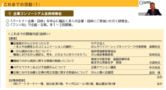 企業コンソーシアム座長 / 大同生命健康保険組合 常務理事　増岡 博史 様