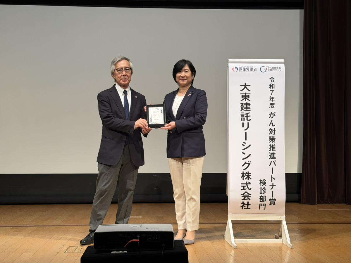 プレゼンター：中川恵一氏と大東建託リーシング株式会社