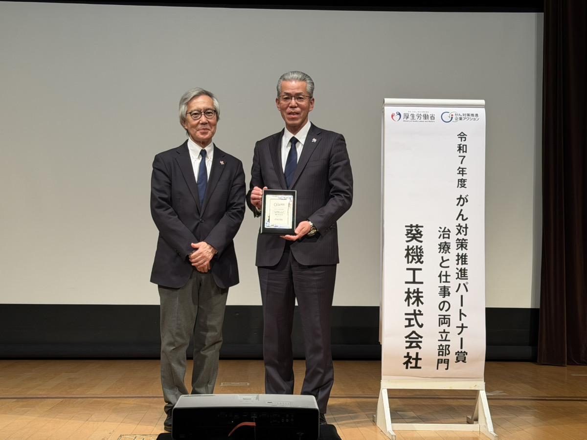 プレゼンター：中川恵一氏と葵機工株式会社