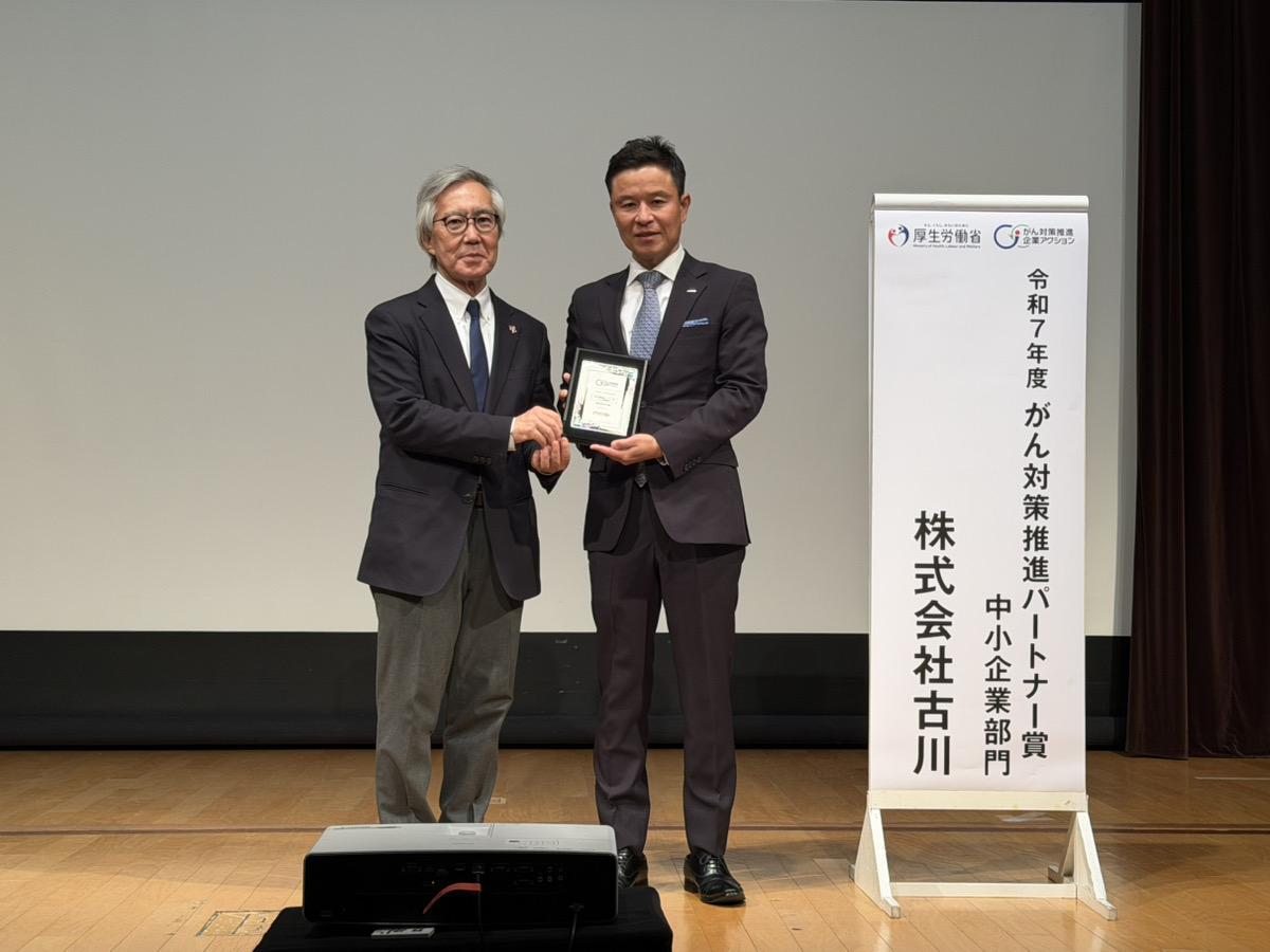 プレゼンター：中川恵一氏と株式会社古川