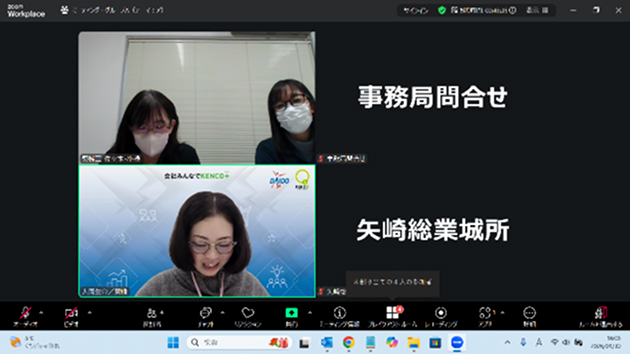 ディスカッションの様子（オンライン）