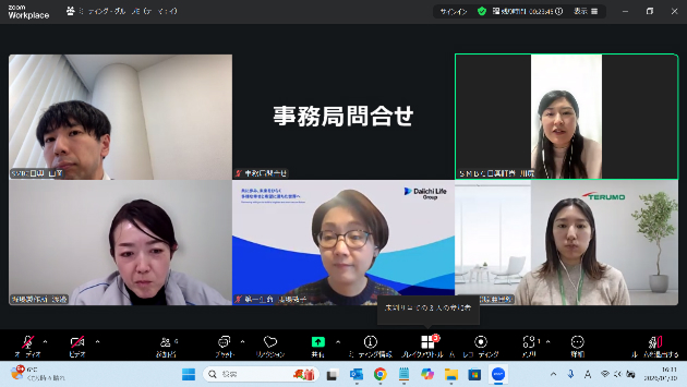 ディスカッションの様子（オンライン）